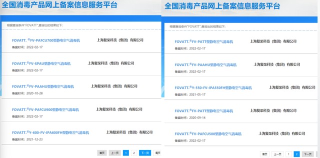给室内空气“戴口罩” 普陀新科技消毒服务守护健康呼吸