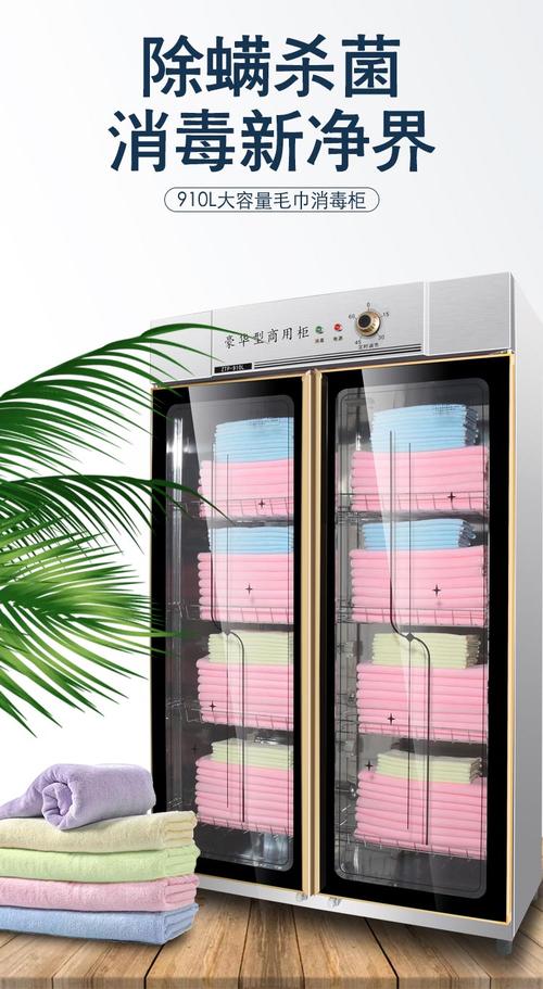 御皇好太太消毒柜商用毛巾美容院专用酒店拖鞋浴巾衣物内衣消毒机
