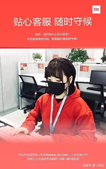 全产品延长三包,疫情期间小米升级服务保障,米粉真幸福